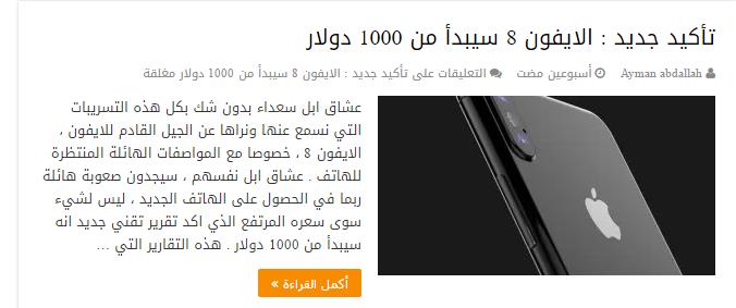 اكثر موضوعات سوالف سوفت مشاهدة في مايو 2017 4