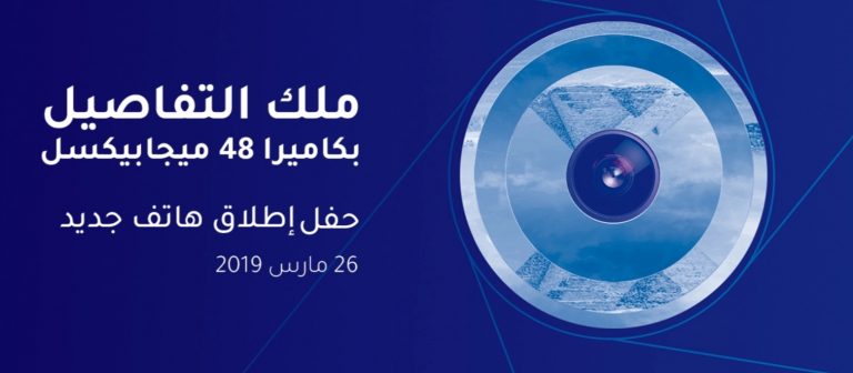 شاومي تطلق هاتف ريدمي نوت 7 في مصر يوم 26 مارس