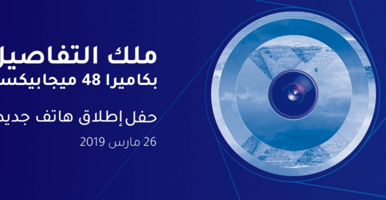شاومي تطلق هاتف ريدمي نوت 7 في مصر يوم 26 مارس