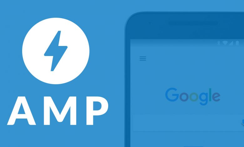 صفحات AMP - كل ما تريد معرفته عن تقنية تسريع الصفحات