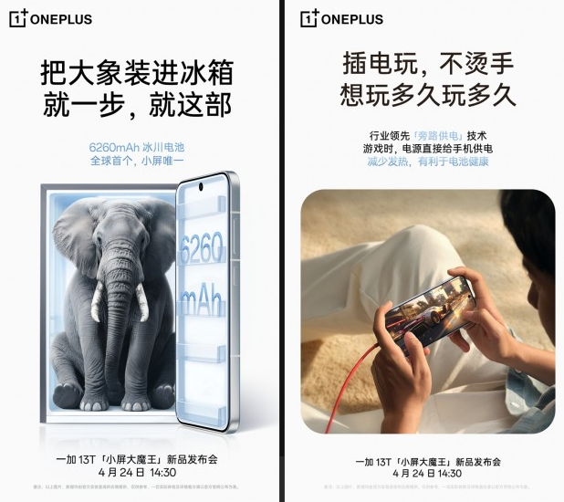 هاتف OnePlus 13T ينطلق بهذه المواصفات 1