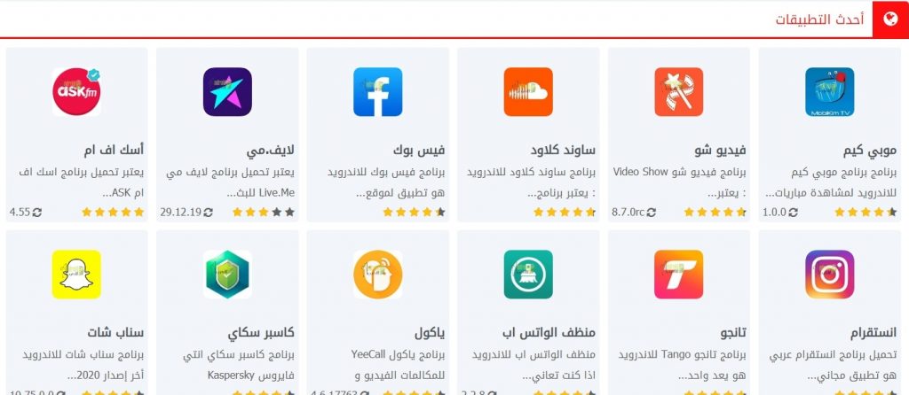 موقع اندرويد العرب المتخصص في تحميل تطبيقات و متاجر اندرويد مجانية 1