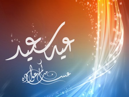 كل عام وانتم بخير 1