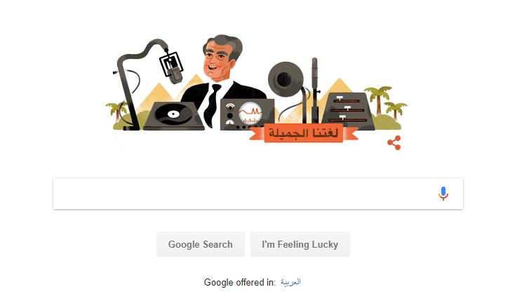 جوجل مصر تحتفي بذكرى الشاعر فاروق شوشه