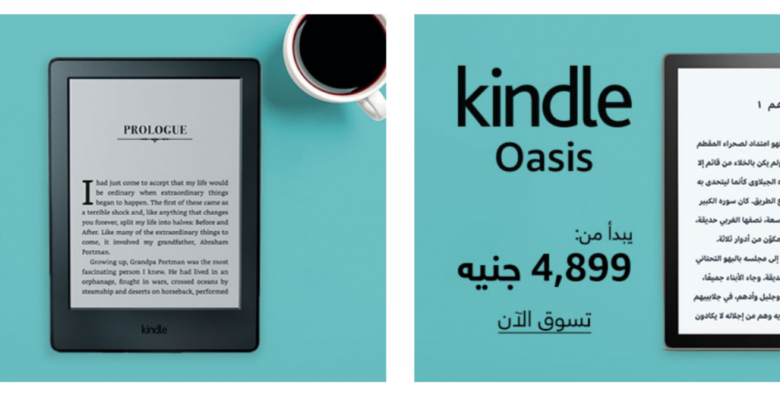 قاريء Kindle امازون متاح الان على سوق مصر