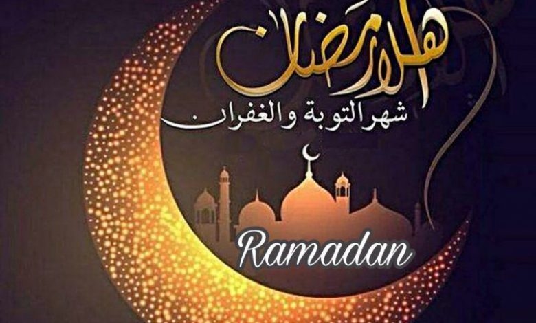 كل عام وأنتم بخير - رمضان 2022