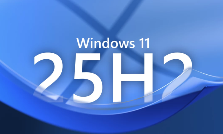 كيف تفعّل كل الميزات الجديدة في Windows 11 إصدار 24H2 و25H2