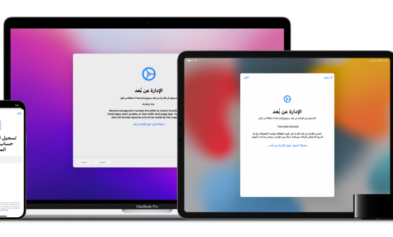 كيفية إزالة قفل الإدارة عن بعد على iPhone وiPad
