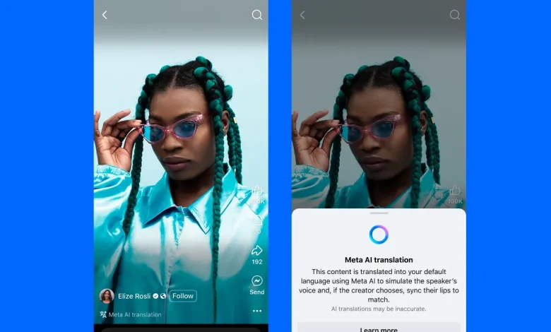 كيفية تفعيل Meta AI Translations في فيسبوك وانستجرام