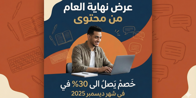 عرض اضافة المحتوى