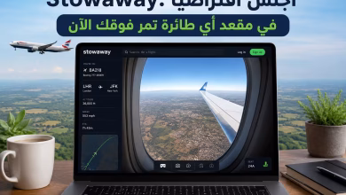 موقع Stowaway: اجلس افتراضيًا في مقعد أي طائرة تمر فوقك الآن