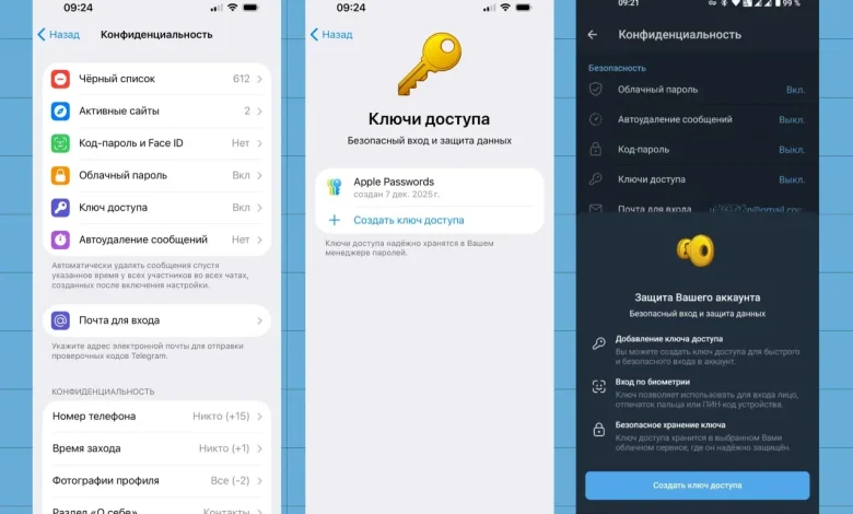 ميزة Passkeys في تليجرام تعزز أمان تسجيل الدخول