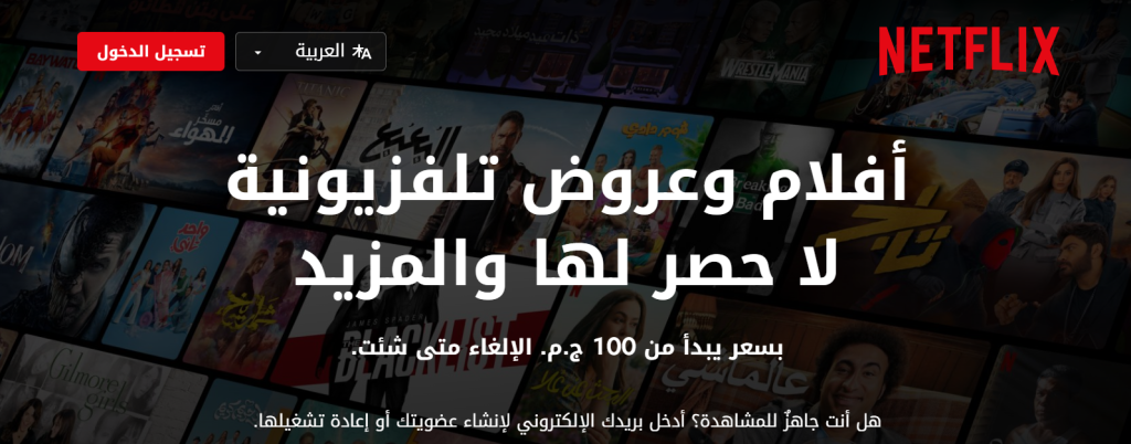 مقارنة بين منصات البث: Netflix - Amazon Prime - Disney+ 1
