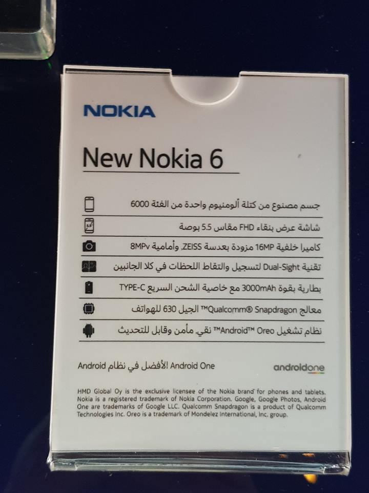 نوكيا تعلن عن طرح 4 هواتف جديدة في مصر 2