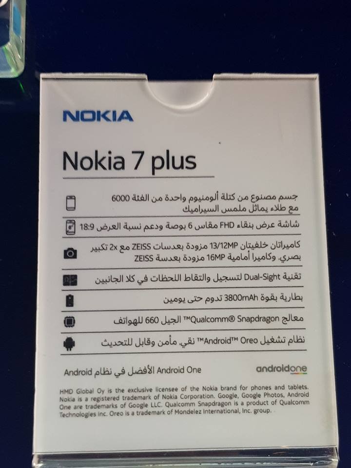 نوكيا تعلن عن طرح 4 هواتف جديدة في مصر 3