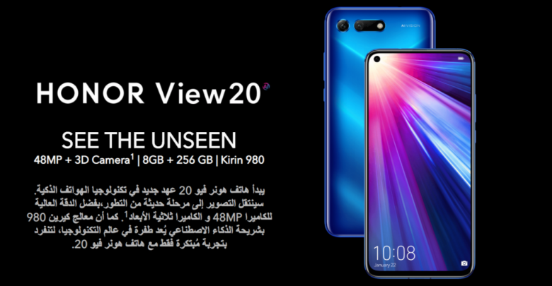 هواوي تطرح هاتف HONOR View 20 للحجز المسبق في مصر