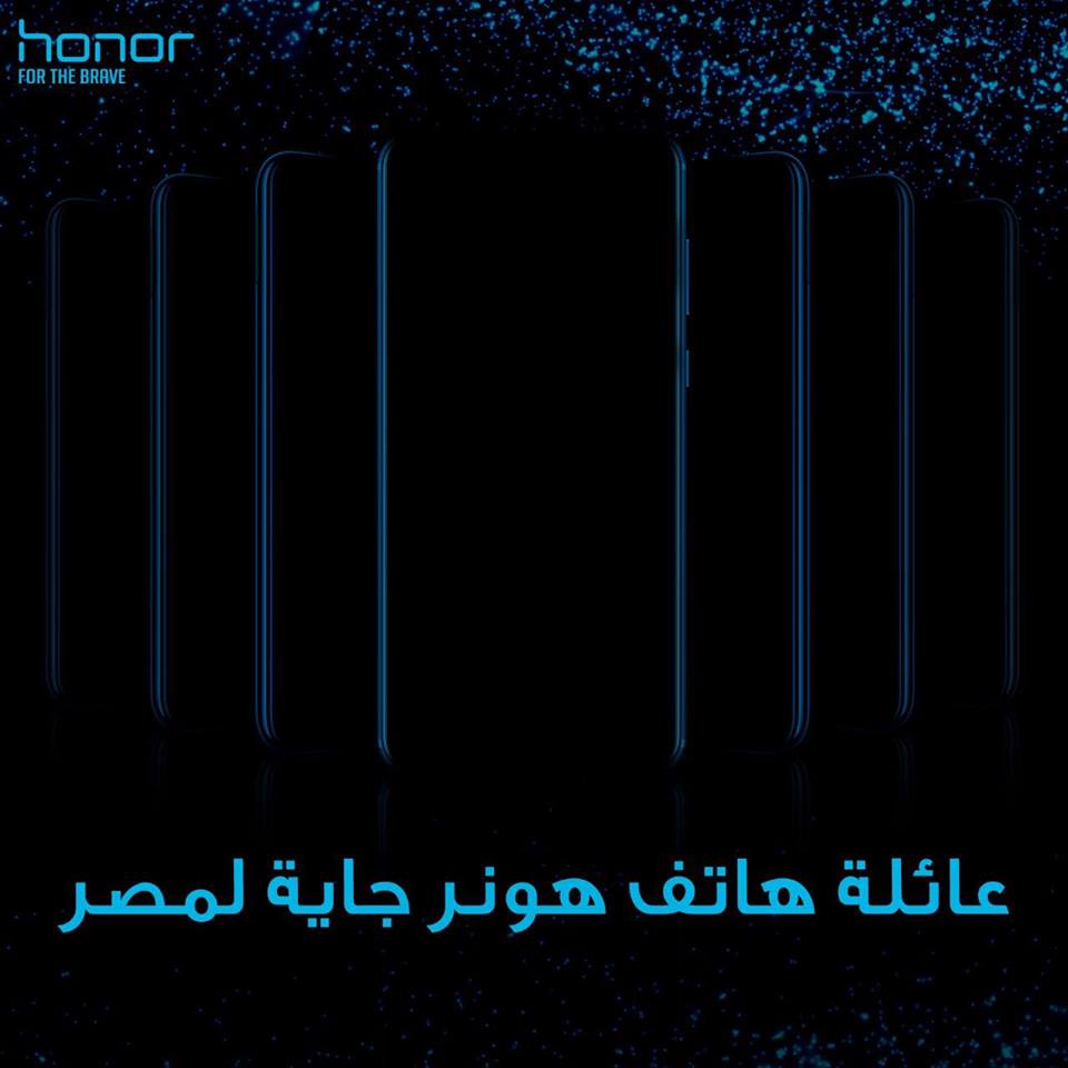 هونور تحدد يوم 2 مايو لتدشين وجودها في السوق المصري 1 هونور تحدد يوم 2 مايو لتدشين وجودها في السوق المصري